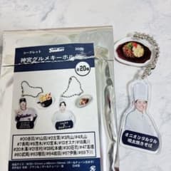 丸山和郁 選手　グルメキーホルダーのサムネイル