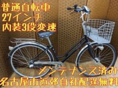 U047 普通自転車 27インチ LEDオートライト 内装3段変速 U047 普通自転車 27インチ LEDオートライト 内装3段変速 - メルカリ