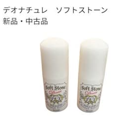 デオナチュレ ソフトストーンW 無香料 制汗デオドラント新品1つ　使いかけ1つのサムネイル