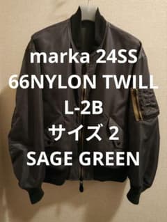 超美品 marka 66NYLON TWILL L-2B セージグリーン 2 M - メルカリ
