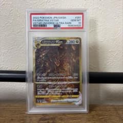 【PSA10】ギラティナVSTAR URのサムネイル