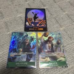 ロロノア・ゾロ シャンクス 緑デッキ強化パーツ R パラレル おまけ付