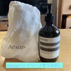Aesopレスレクションアロマティックハンドウォッシュのサムネイル