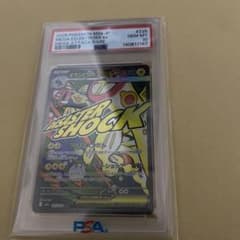 メガシビルドンex MA MEGA ハイクラスパック psa10 - メルカリ
