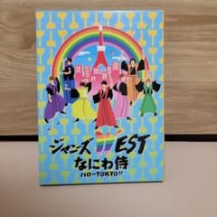 ジャニーズWEST なにわ侍 ハローTOKYO!! ブルーレイ初回版のサムネイル