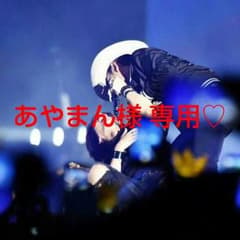 あやまん様 専用♡のサムネイル