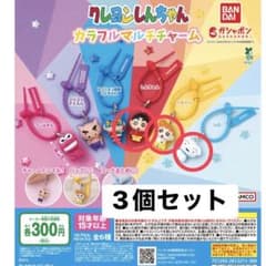 Crayon Shin-chan Multi-Charm Set of 3