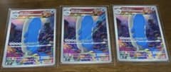 ポケモンカード　ホエルオーAR sv9 103/100 3枚セットのサムネイル
