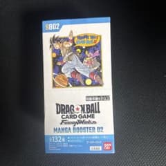 【新品未開封品】ドラゴンボールカードゲーム フュージョンワールド　MB02のサムネイル