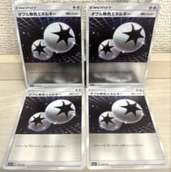d563 ポケモンカード ダブル無色エネルギー ミラー 4枚 - メルカリ