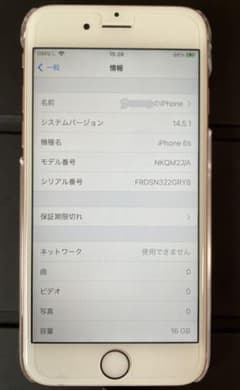 iPhone6s Rose Gold 16GB SIMフリーのサムネイル