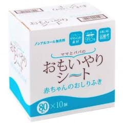 ゆのの様専用♡お尻拭き3箱セット✦ฺのサムネイル