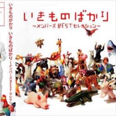 カピバラ様 専用のサムネイル