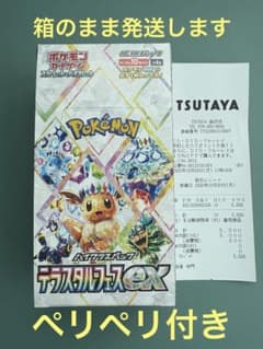 新品未開封】テラスタルフェスex 1ボックス（シュリンクなし、ペリペリ