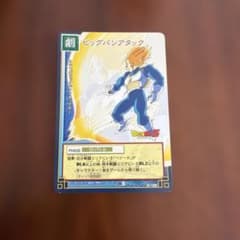 ドラゴンボールZ　PPカード 17弾　ビッグ・バン・アタック716 ドラゴンボール カードダス アマダ デジタル 716 ビックバンアタック