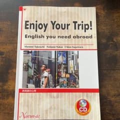 Enjoy Your Trip! English you need abroa…のサムネイル