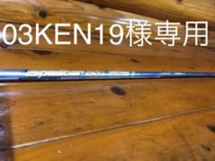 フジクラ　スピーダーエボリューションⅤ 661S 1Wテーラーメイドスリーブ付きのサムネイル