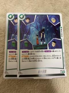 ドラゴンボール フュージョンワールド 魔の迷宮 ST01-042 2枚