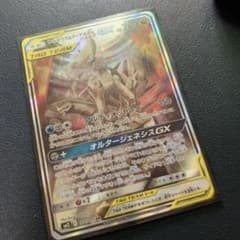 ポケモンカード アルセウス&ディアルガ&パルキア GX SR saのサムネイル