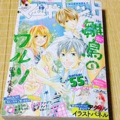 マーガレット 19号のサムネイル