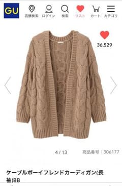 GU ケーブルボーイフレンドカーディガンのサムネイル