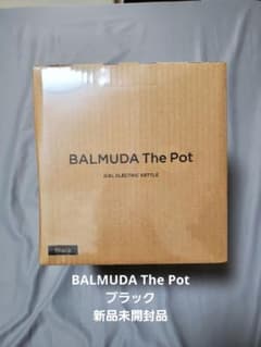 【新品・未開封】BALMUDA The Pot ブラック K07A-BKのサムネイル