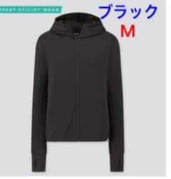 ユニクロ エアリズムUVカットメッシュパーカ　黒のサムネイル