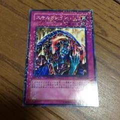 遊戯王 DT版スキルドレインのサムネイル