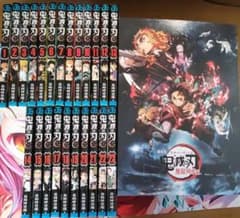 鬼滅の刃 全巻 映画パンフレット付属のサムネイル