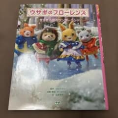きらきら雪のワンダーランドのサムネイル