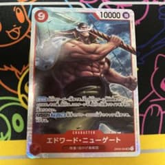 エドワード・ニューゲートのサムネイル