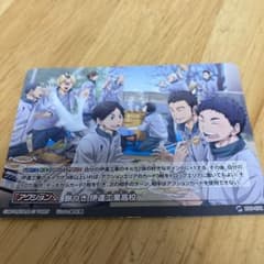 ハイキューバボカ　餅つき伊達工業のサムネイル