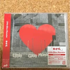 リトグリ Little Glee Monster 好きだ。 通常盤のサムネイル