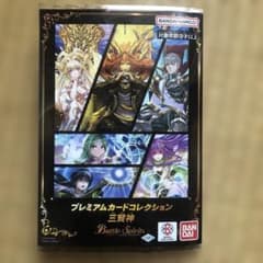 BANDAI 프리미엄 카드 컬렉션 베스트 셀렉션 vol.4