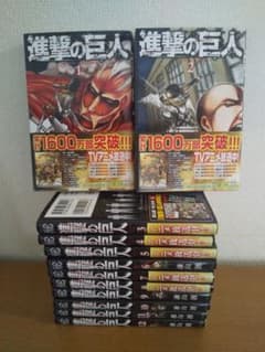進撃の巨人　マンガ　1巻〜12巻のサムネイル