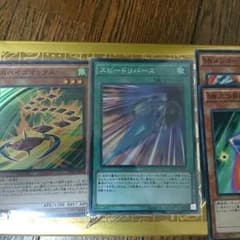遊戯王　スピードロイドのサムネイル
