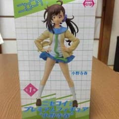 [送料無料]二セコイ小野寺春のサムネイル