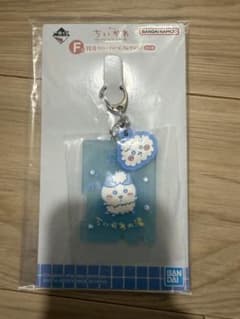 치이카와 이치 반 쿠지 F상 고무 매력 컬렉션 하치와레