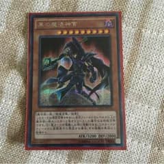 黒の魔法神官のサムネイル