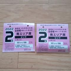 長岡花火　チケット　8月2日　2枚のサムネイル
