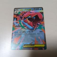 メガオーダイルex MEGA スタートデッキ100 バトルコレクション 169