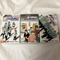 黒子のバスケ リプレイスプラス 1～3のサムネイル
