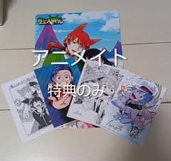 魔入りました！入間くん49巻 if!魔フィア8巻 アニメイト特典 - メルカリ