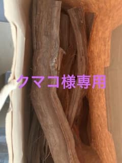 山葡萄皮200g.他プレゼントのサムネイル