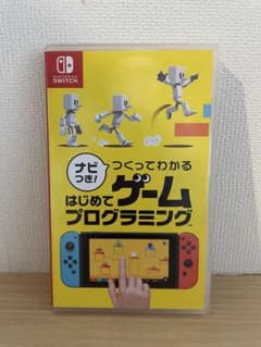 Switch ナビつき! つくってわかる はじめてゲームプログラミング