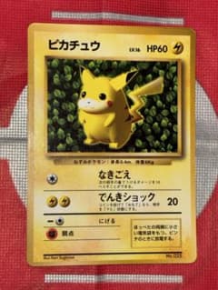旧裏 ピカチュウ Ken Sugimori 誤表記 プロモ 光沢あり コロコロ