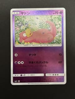 ヤドン SM2+ 新たなる試練の向こう 022/049 ミラー - メルカリ