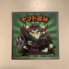 天使が悪魔になっちゃったビックリマン ヤマト魔神　No.5のサムネイル