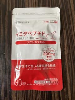 イミダペプチド ソフトカプセルのサムネイル
