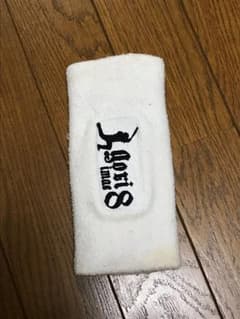 今江選手がロッテ時代に実使用していた リストバンドのサムネイル
